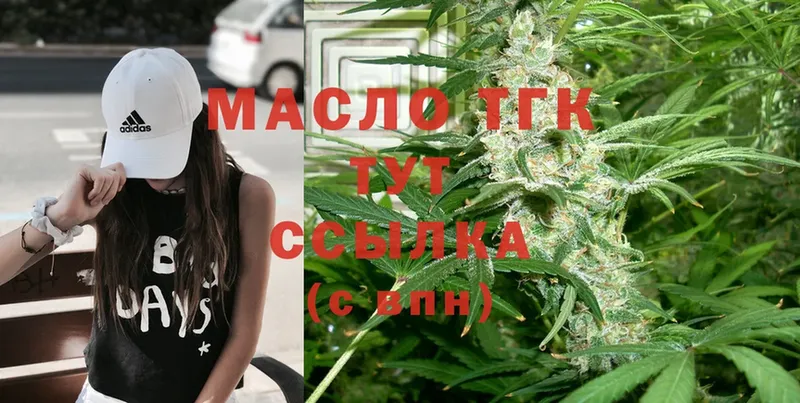 Дистиллят ТГК THC oil  Дегтярск 